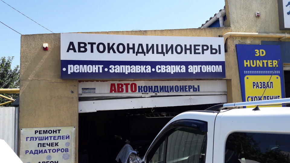Кращий кондиціонер в Одесі! 1