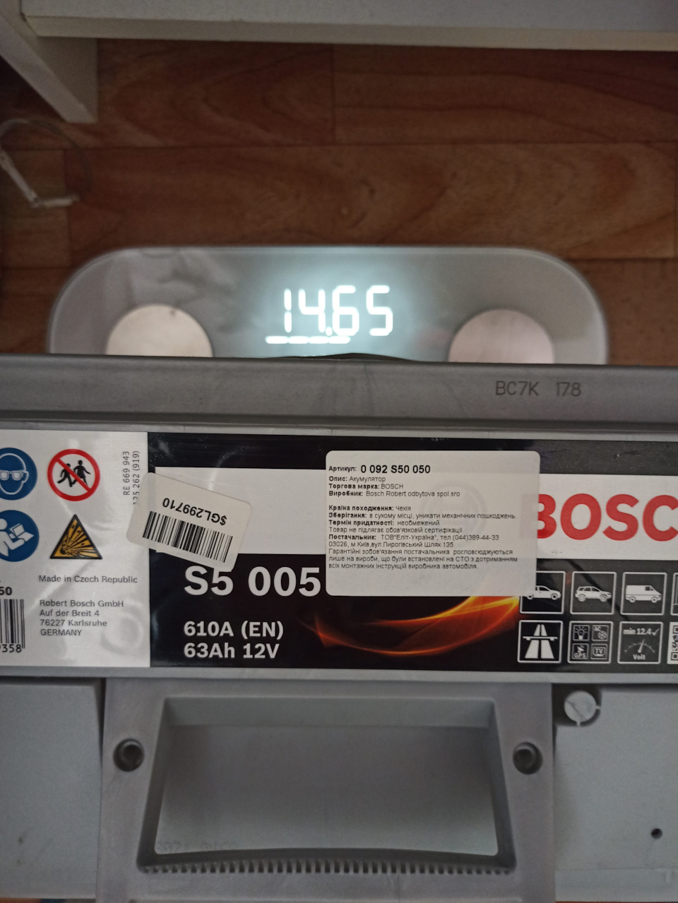 Заміна АКБ на Bosch 63Аh Єв (-/+) S5005 (610EN) (0 092 S50 050) 2