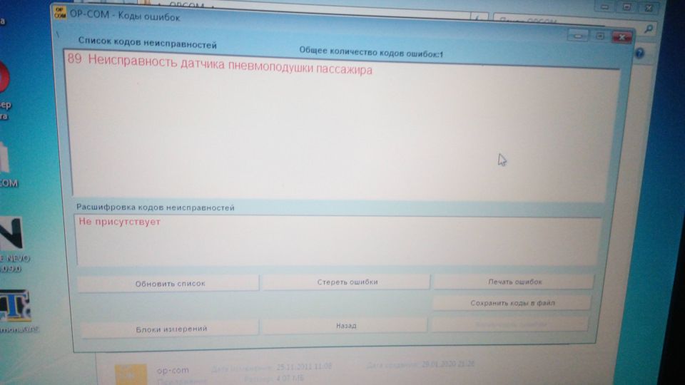 Помилка по подушкам. 1