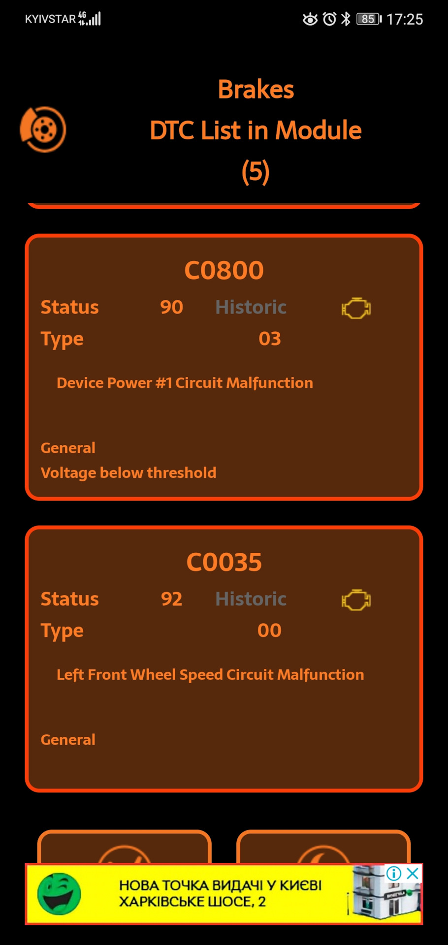 Не працюють ESP та ABS 2