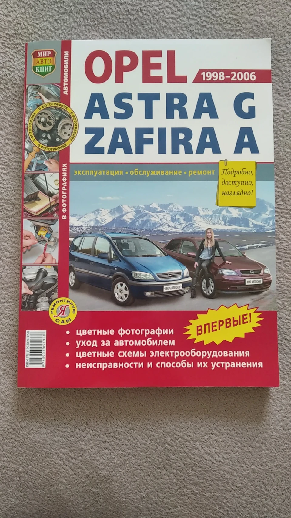 Автомануал