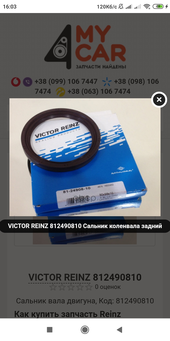 Заміна заднього сальника колінвала і вичимного підшипника. 5