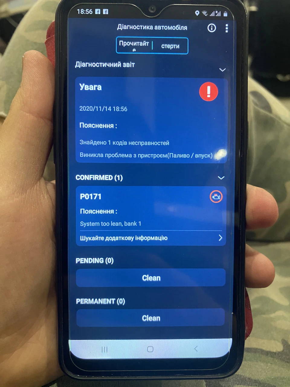 Час неприємностей