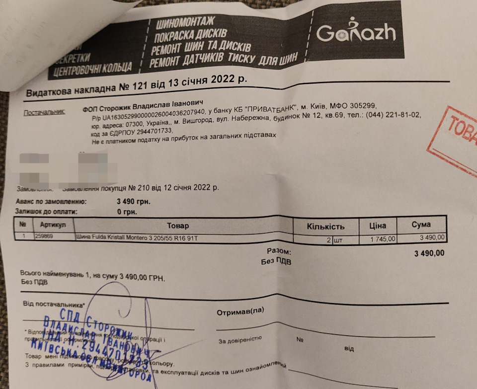 Зимові шини європейського виробника 4