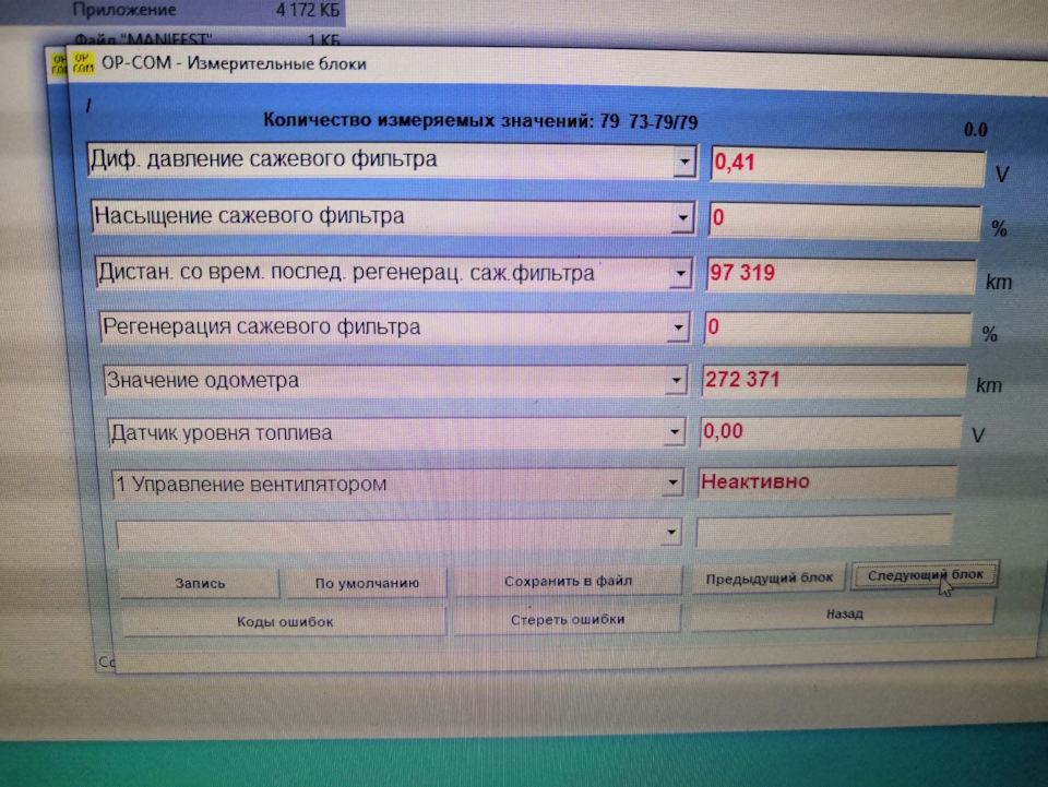 Зайнялася регенерація сажевого ... 2