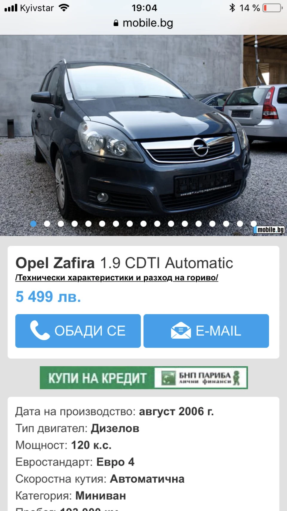 Ось вона!