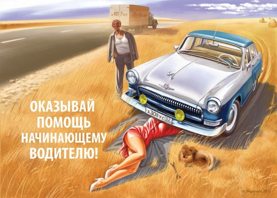 опа на, тракторець.