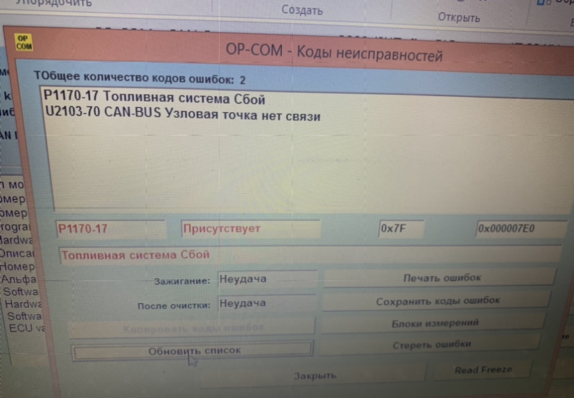 З'явилися пропуски запалювання. Заміна свічок на z22yh? 1