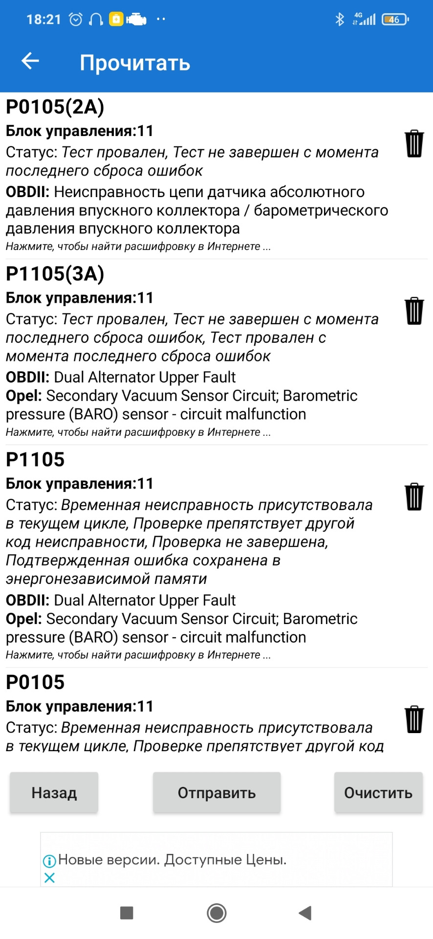 Помилки р1105 1