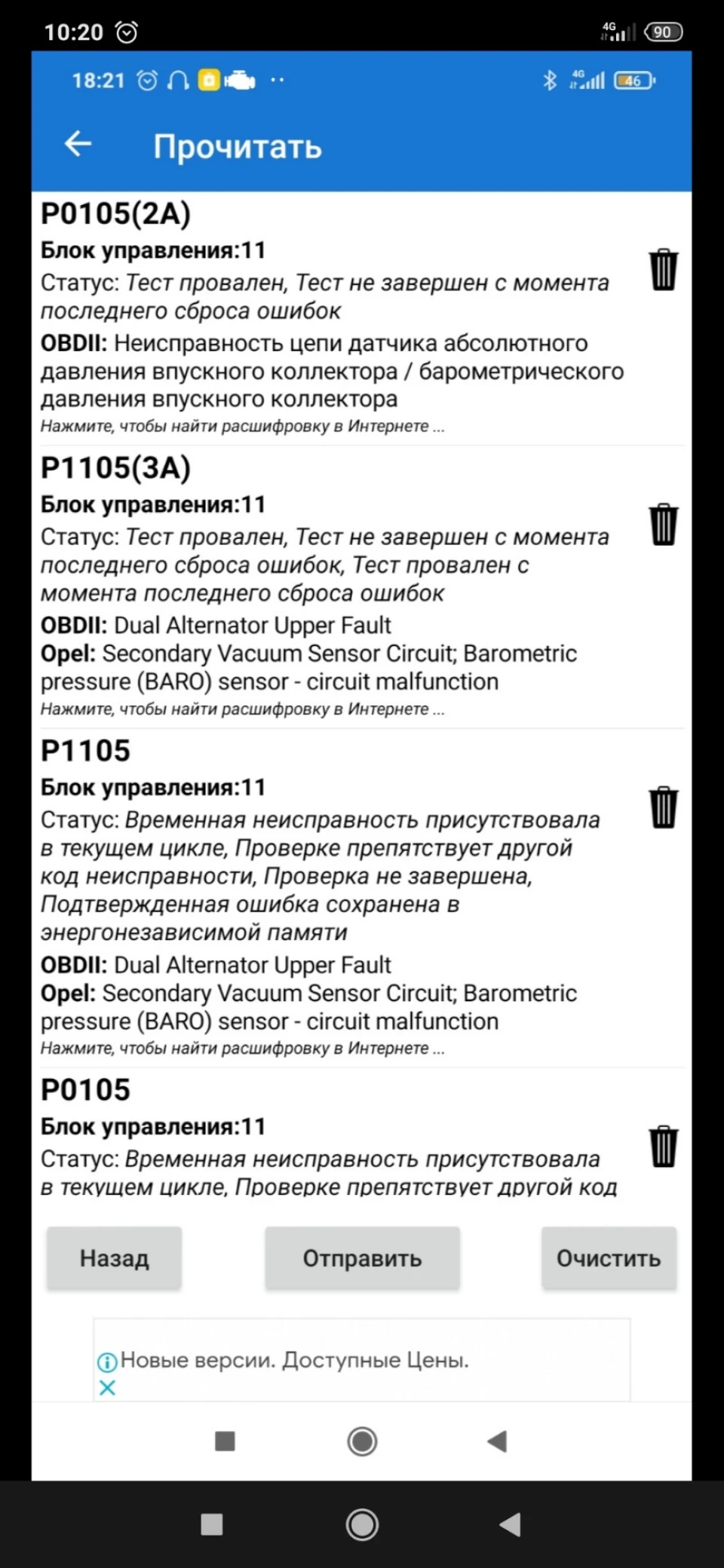Запис, 20 липня 2021