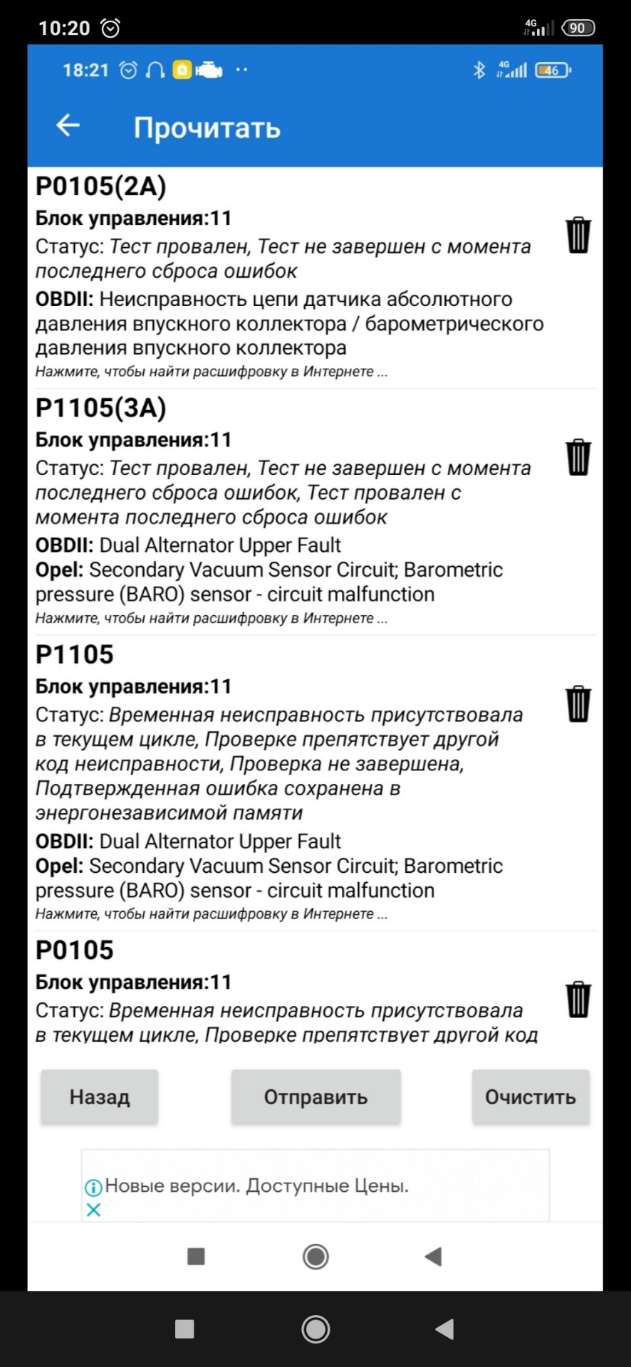 Запис, 20 липня 2021 1