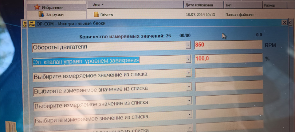 Чип на 150 к.с 4