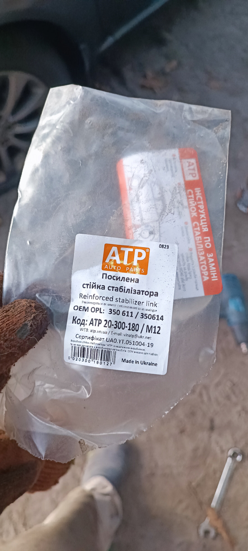 Стійки стабілізатора, бризковики та ремонт заднього супорта 2