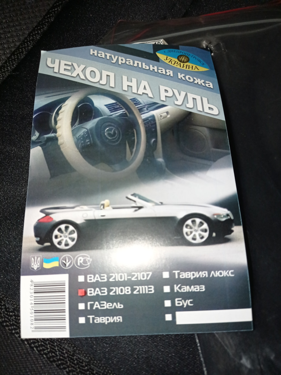 Подарунок від дружини та дочки на 23 лютого 3