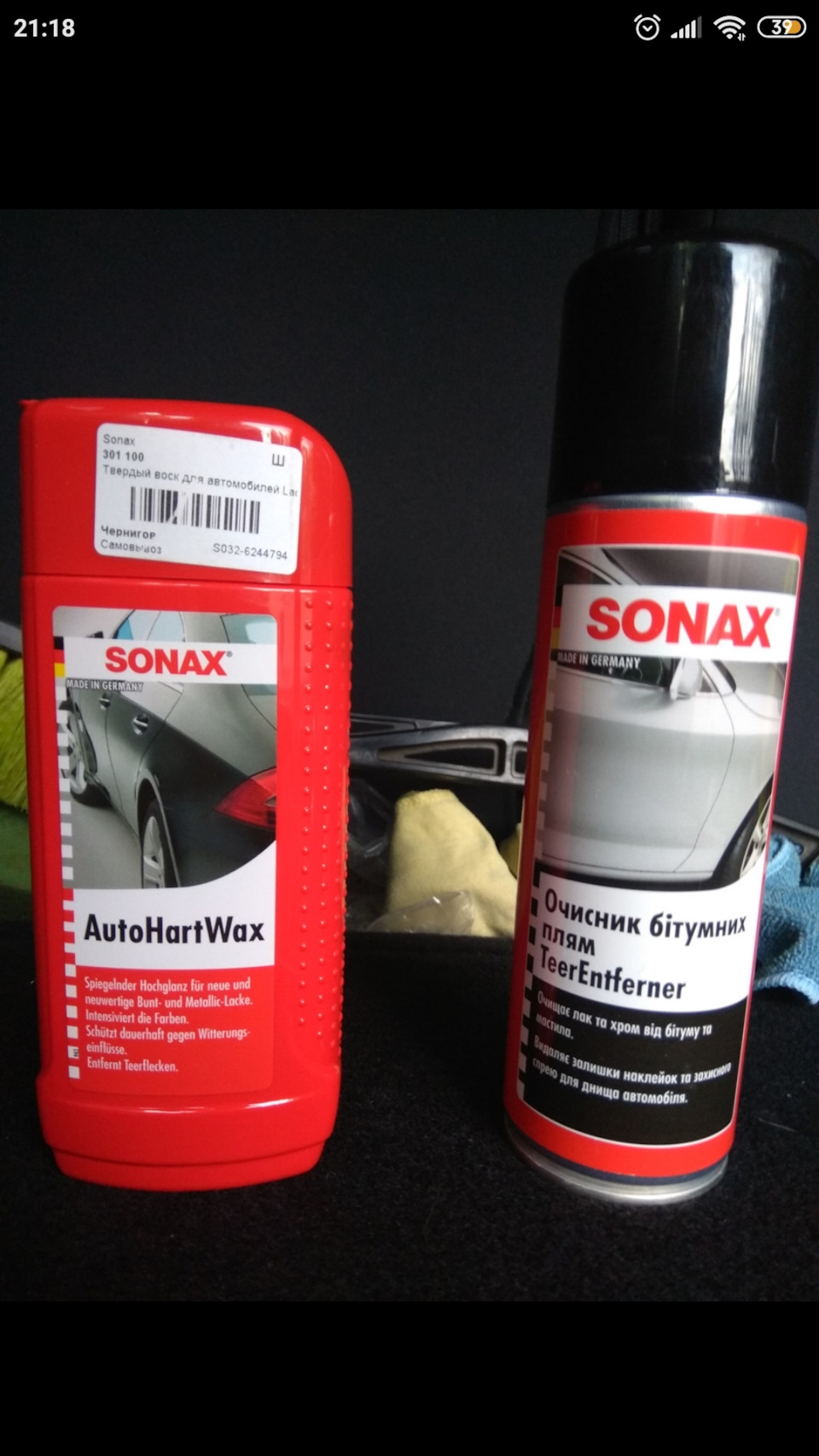 продовження використання продукції Sonax 1