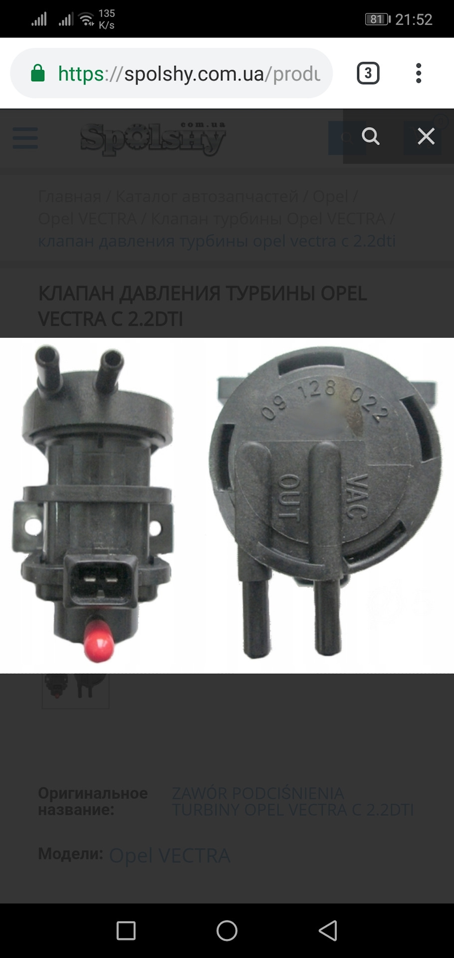 Машинка з ключиком або N75 2