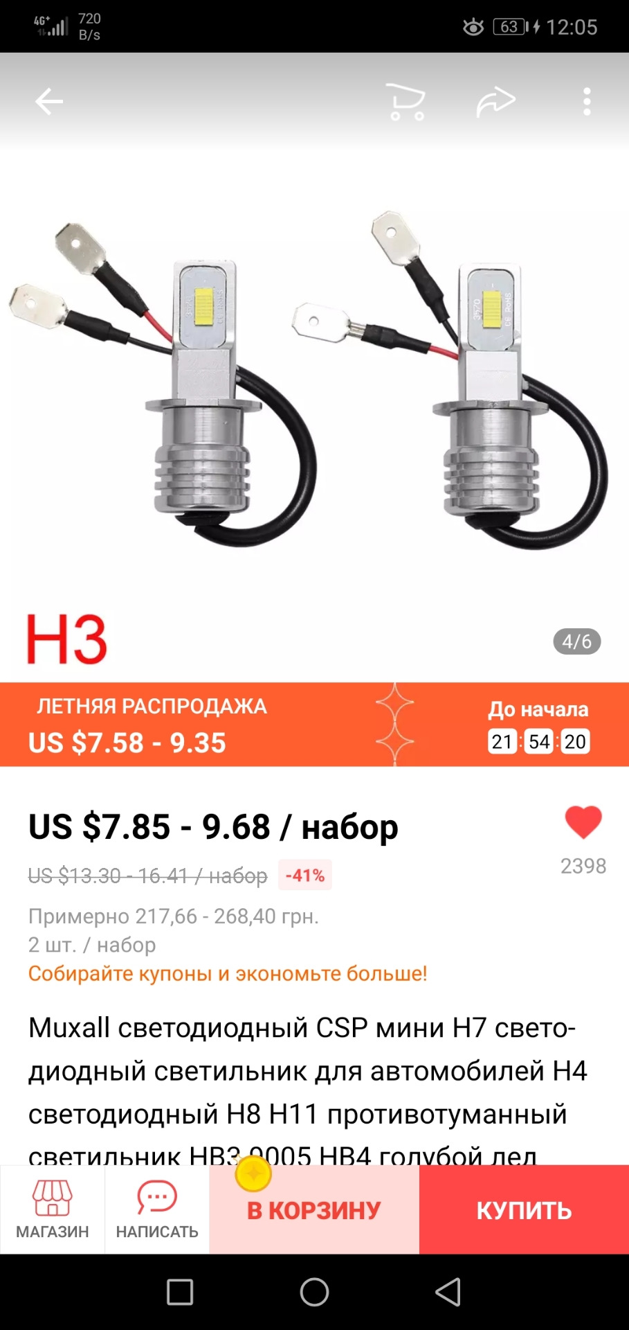 Запитання по лампах LED 1