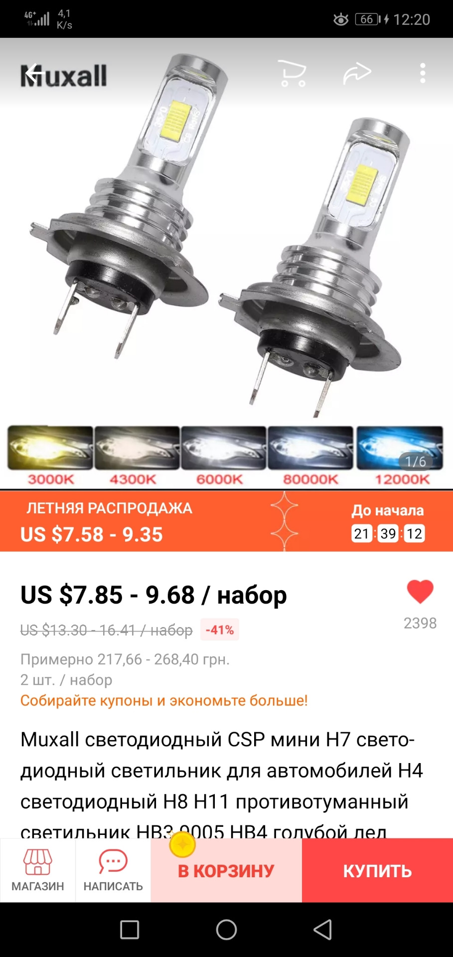 Запитання по лампах LED 2
