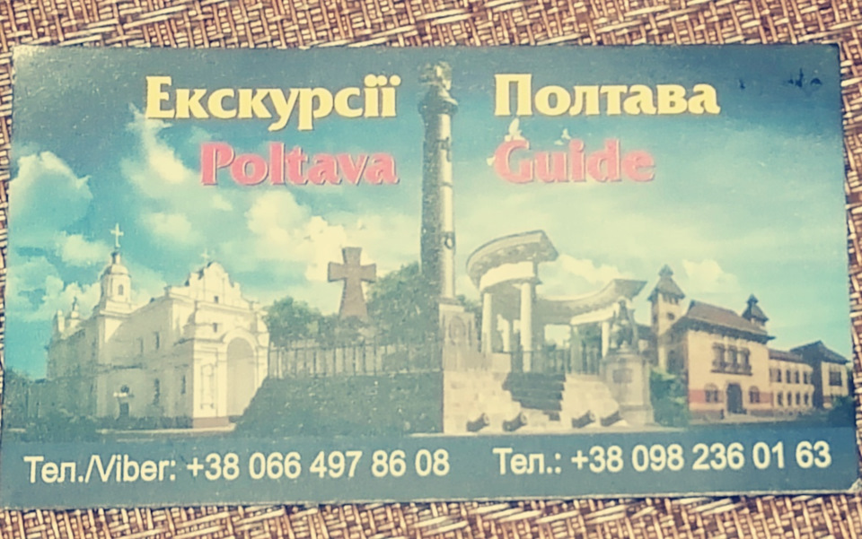 Наші подорожі) 4