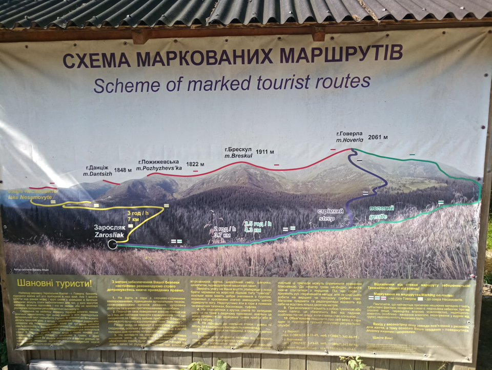 карпати （день 3） 4