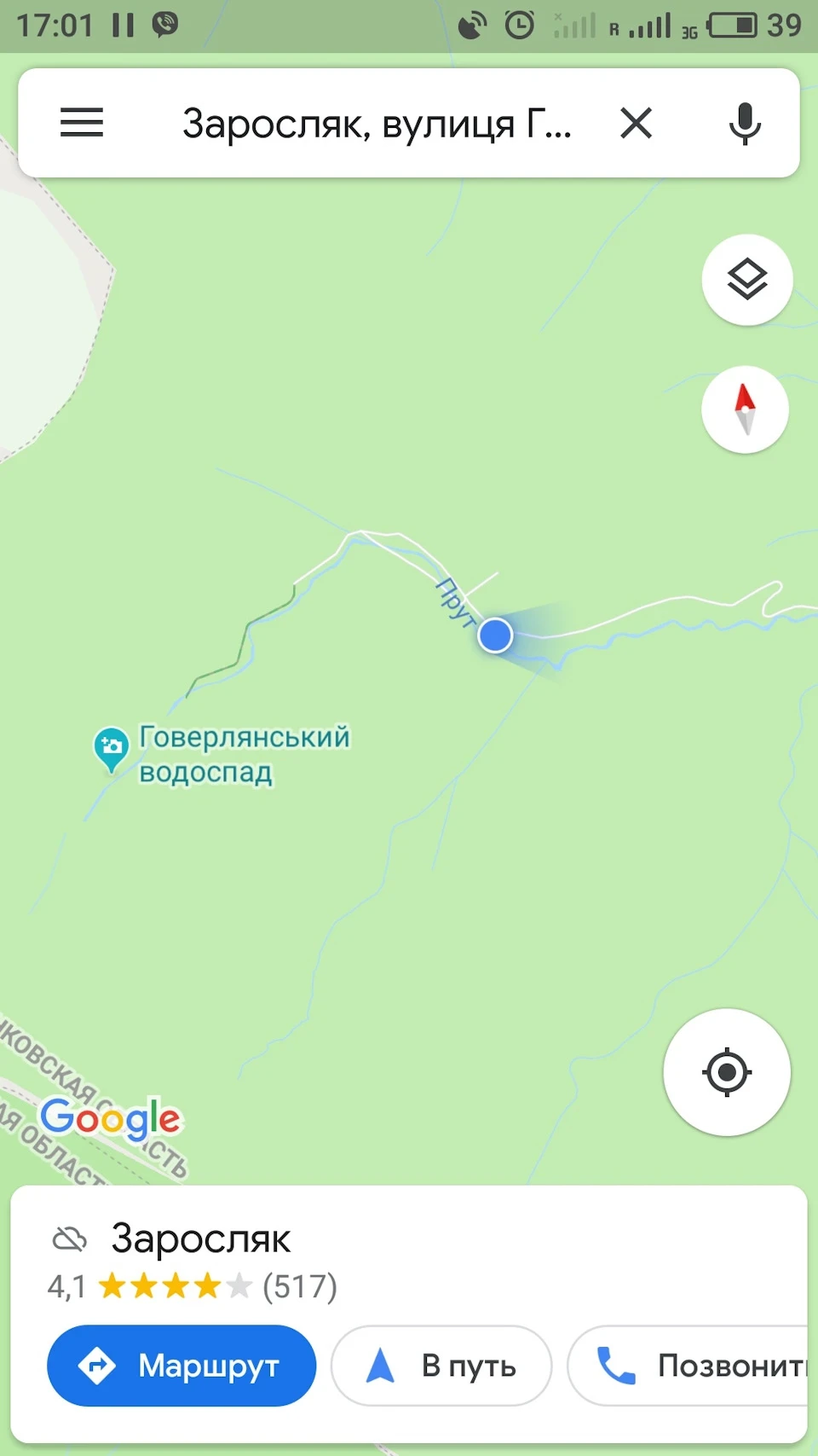 карпати （день 3）