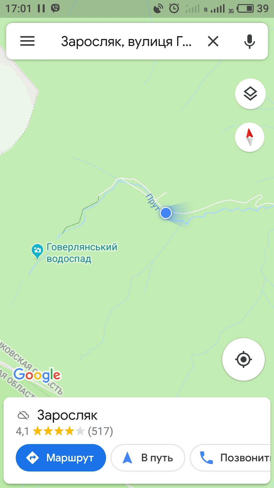 карпати （день 3） 1