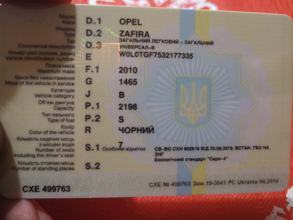 заміна техпаспорту 2
