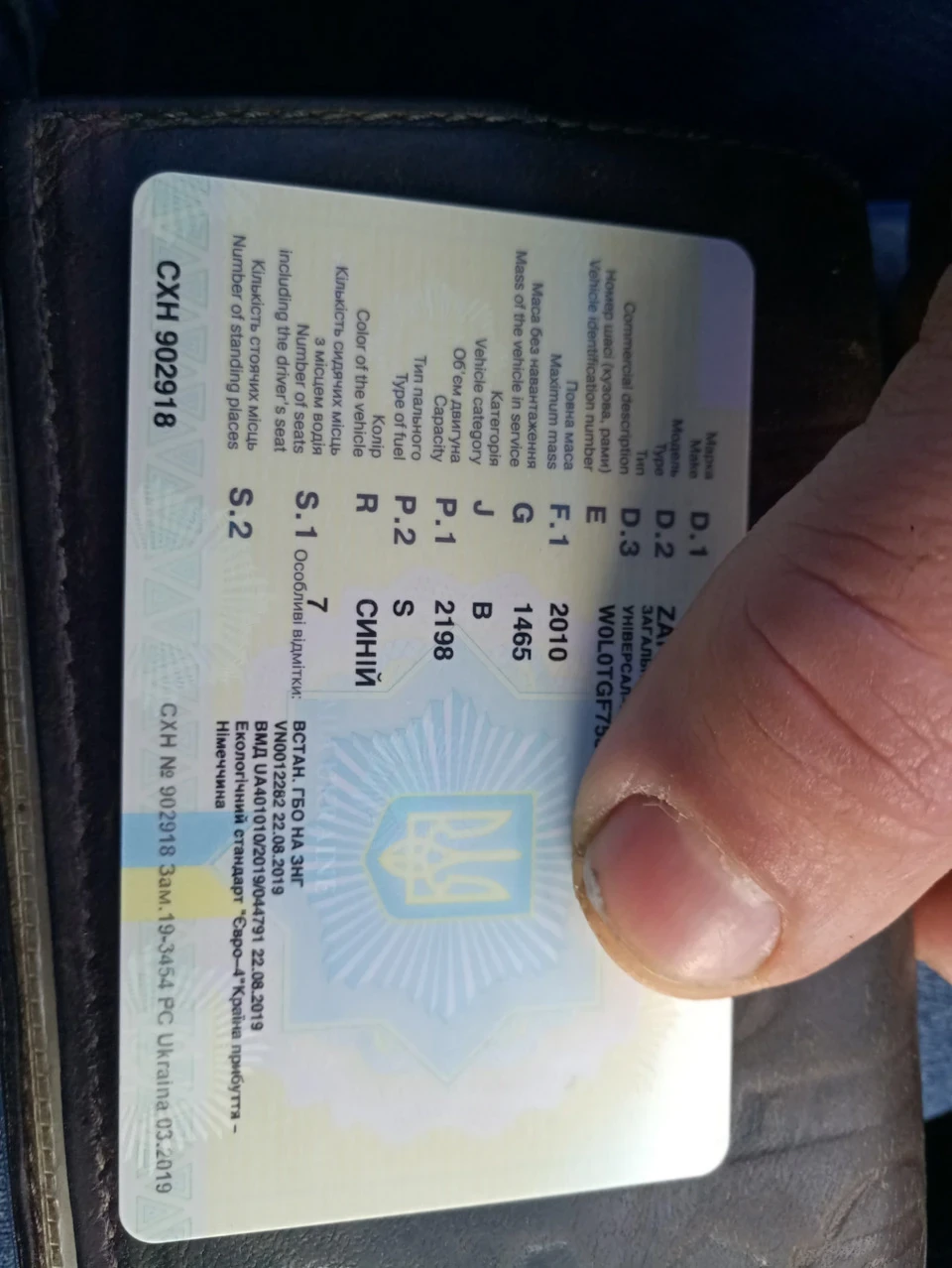 заміна техпаспорту