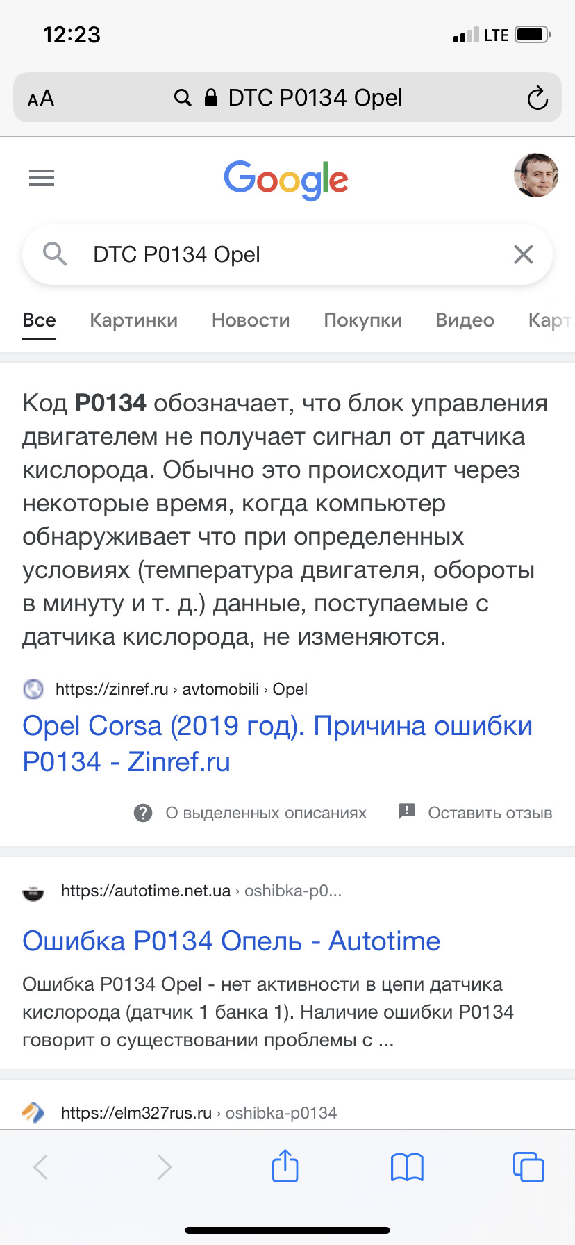 Помилка 134 2