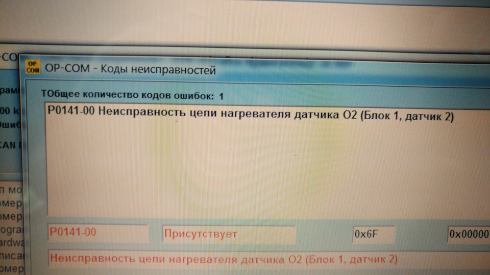 Лямбда зонд 2 1