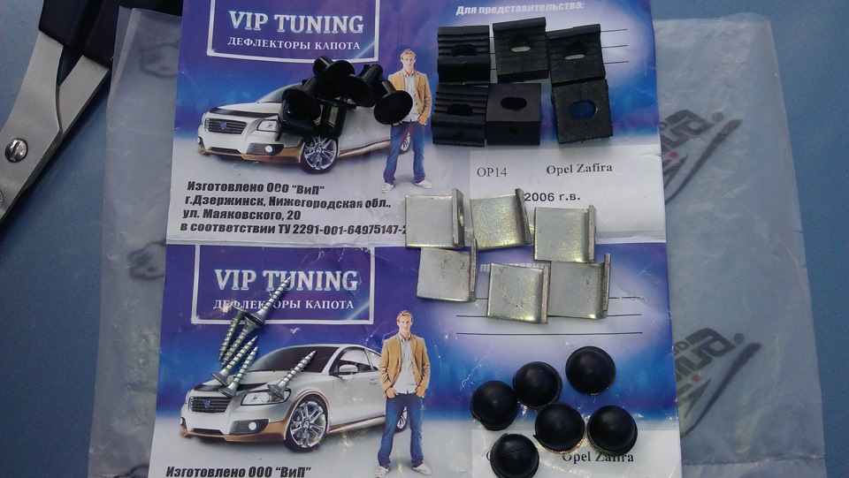 Дефлектор капота від VIP Tuning 5
