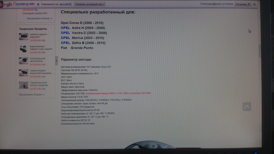 Камера заднього виду 4 LED SONY CCD для OPEL Zafira B (Part 1) 2