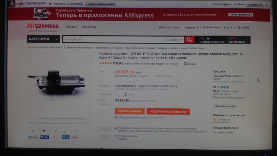 Камера заднього виду 4 LED SONY CCD для OPEL Zafira B (Part 1) 1
