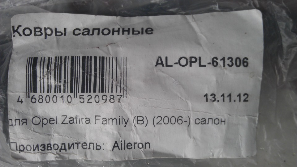 Комплект салонних зимових килимків. 2