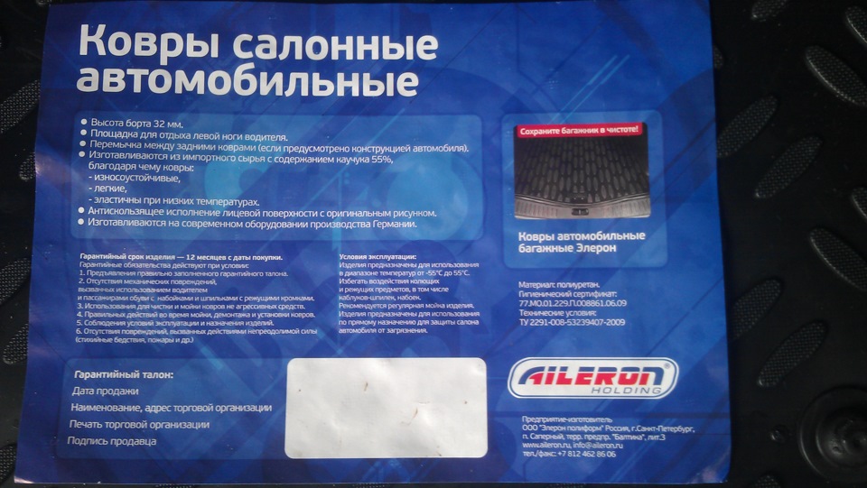 Комплект салонних зимових килимків. 3