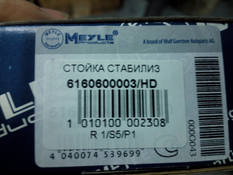 Заміна стійок стабілізатора передньої підвіски. 2