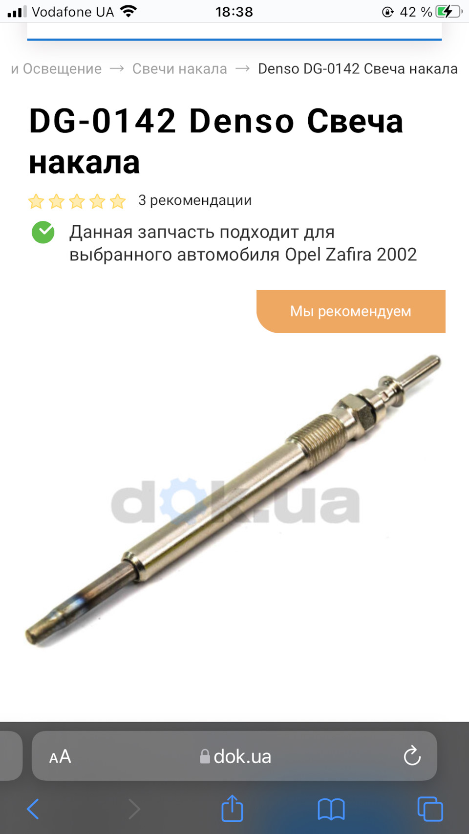 Свічки розжарювання 1
