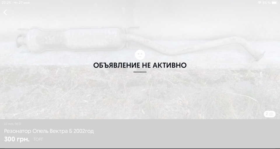 Економія на запчастинах з розбирання. 2