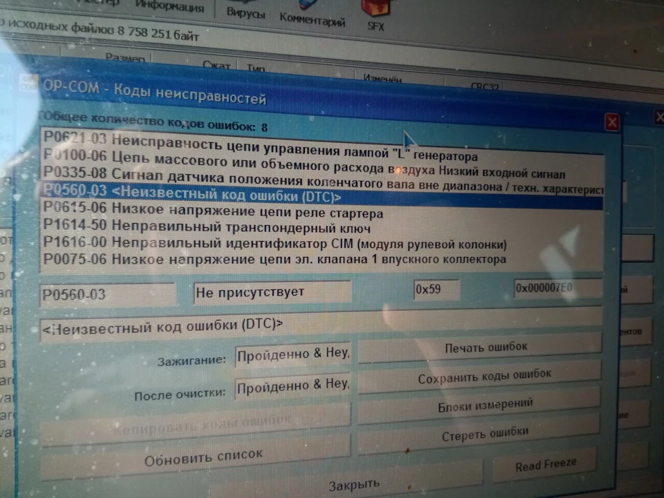 Ор-сом ...