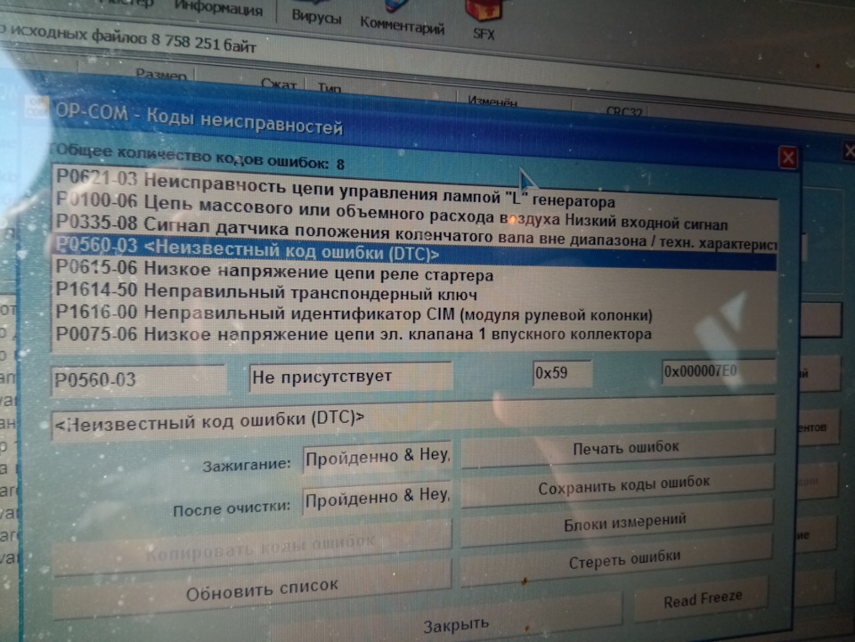 Ор-сом ... 1