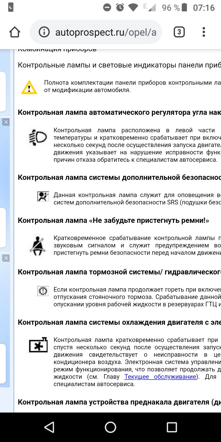 Ремені безпеки 1