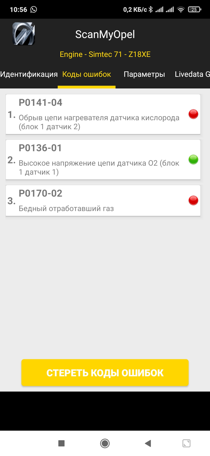 Помилки! 1