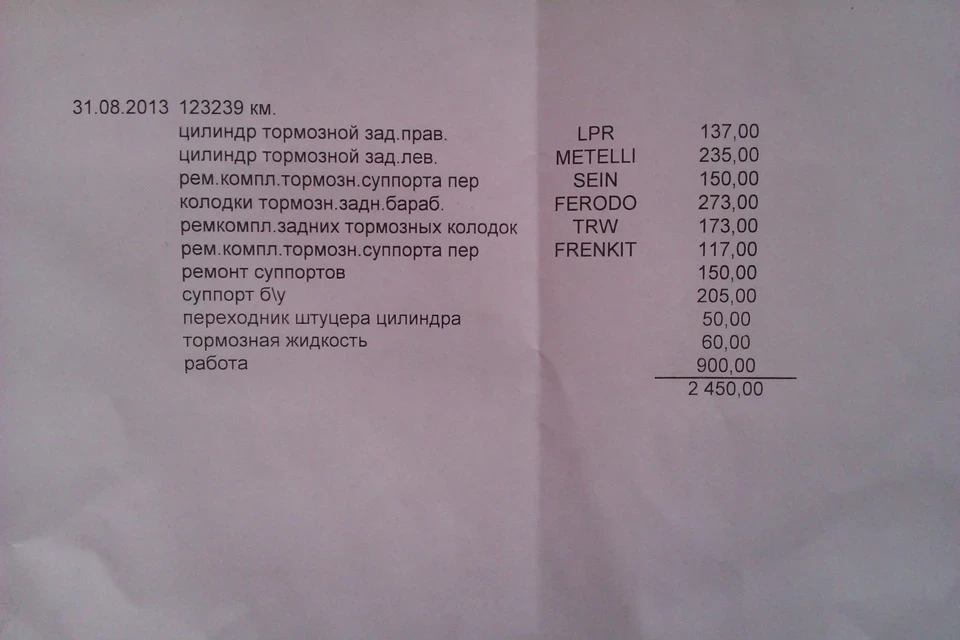 капремонт тормозов