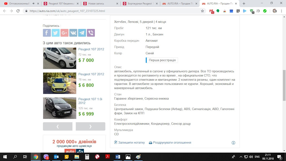 +600 дол, він тепер одесить... 2