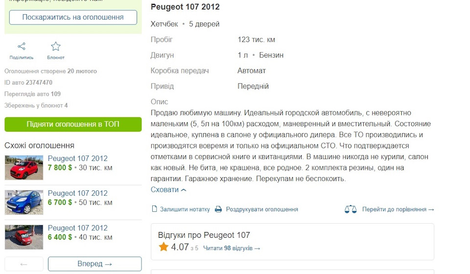як вино, згодом тільки дорожчає… (+150дол.) 2
