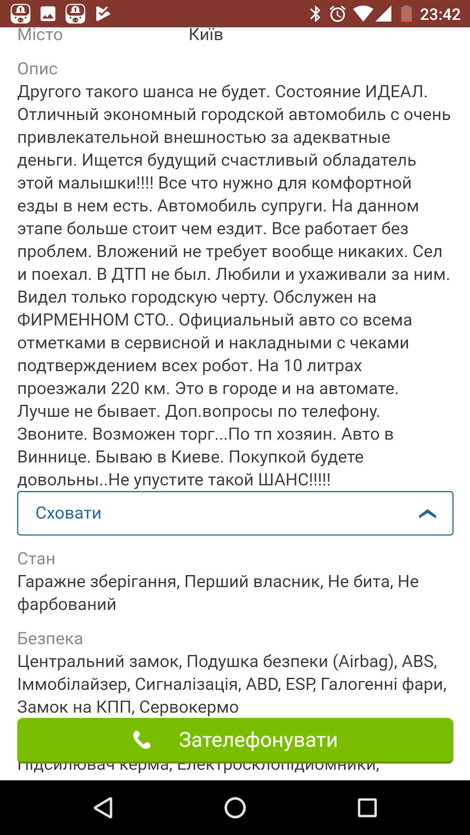 Просто залишу це тут... 2