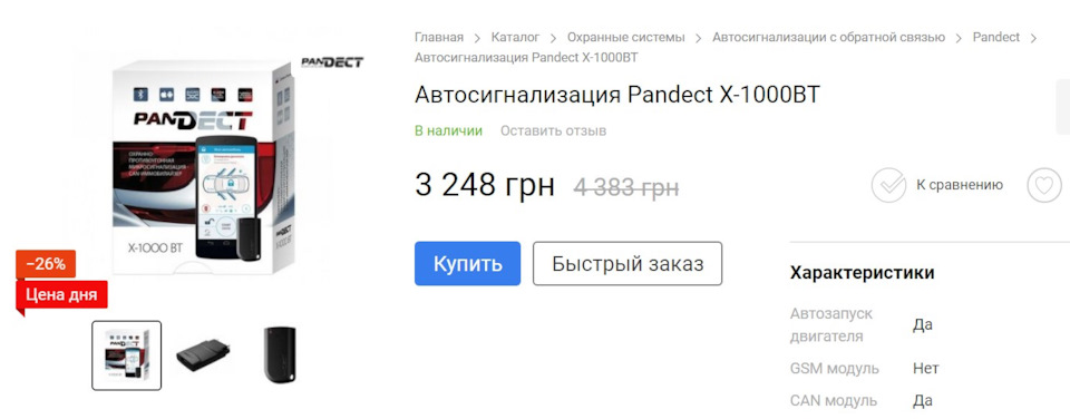 pandect-x 1