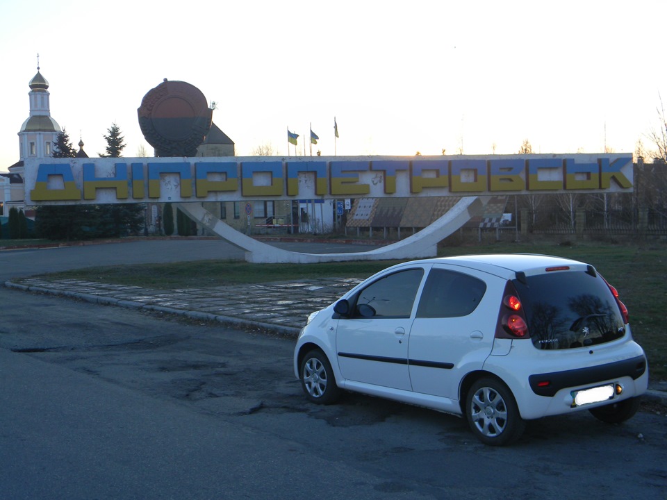Дніпропетровськ! 2