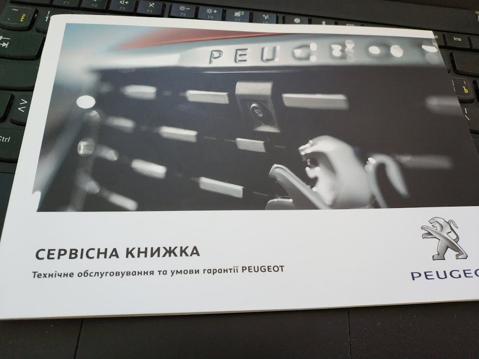 закінчення? історії з гарантійним ремонтом підвіски та дублікат сервісної книжки 1