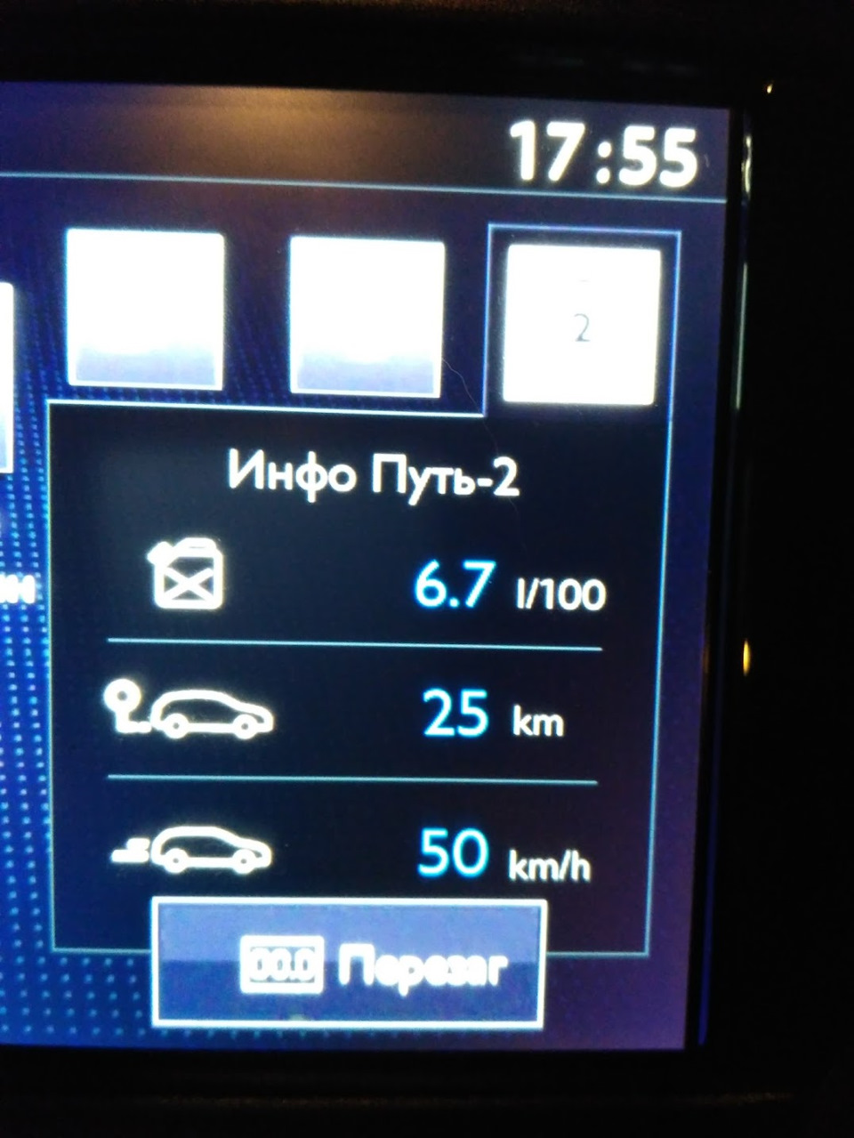 Швидкість та витрата на трасі та місті 1